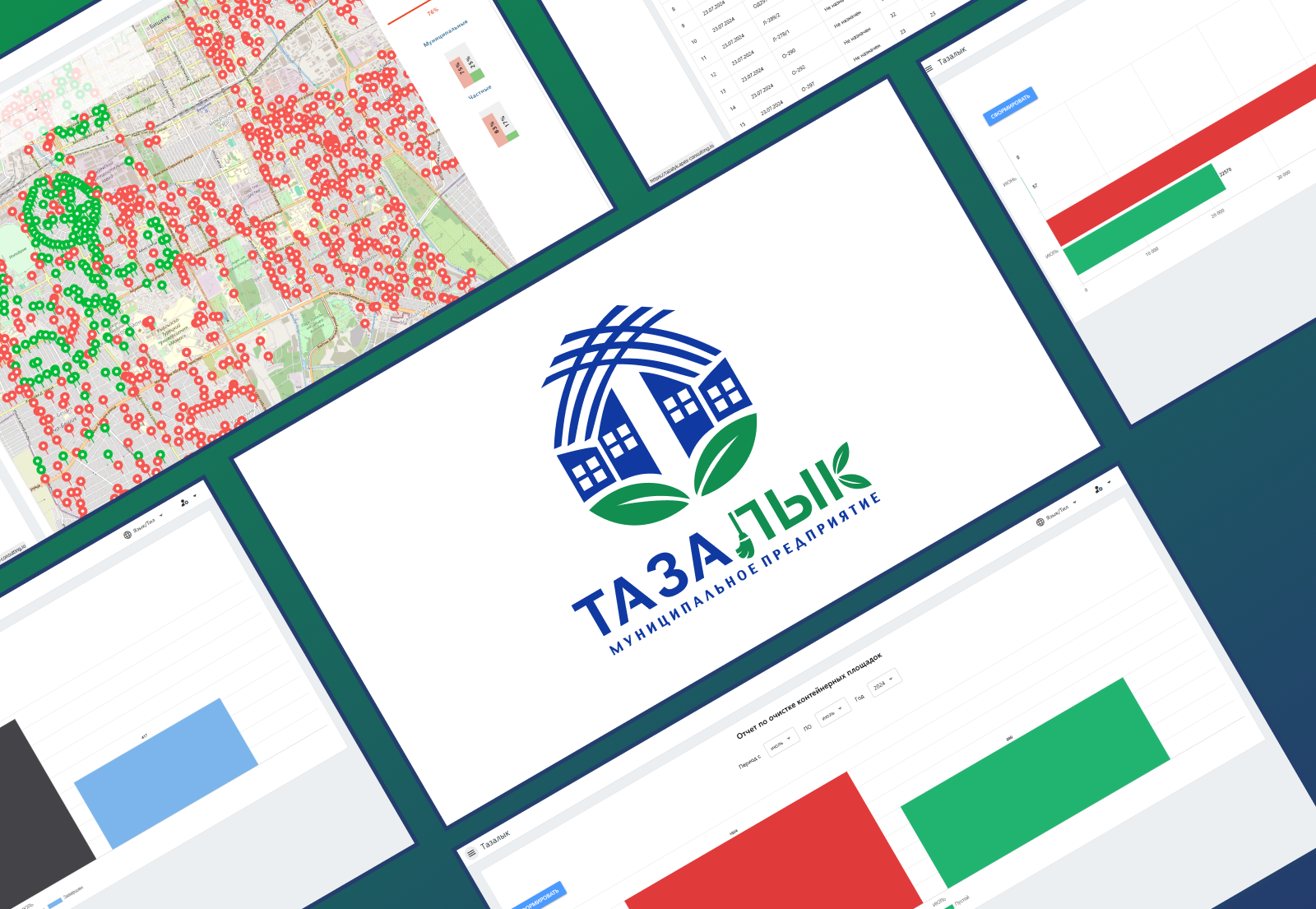 Тазалык